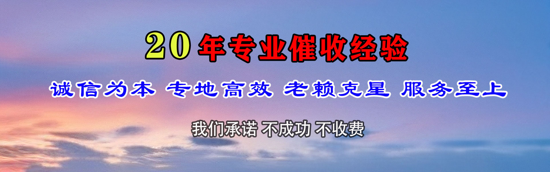 景东讨款公司